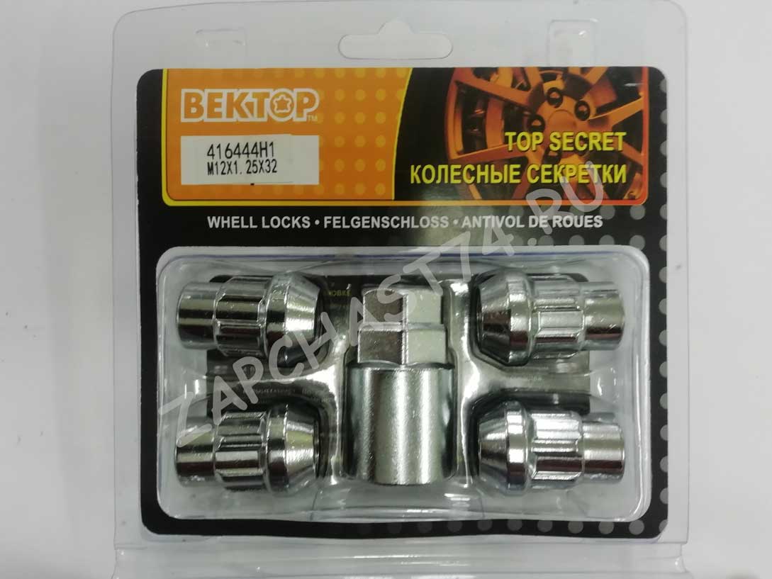 Гайка колеса секретная м12*1,25*32 1 ключ