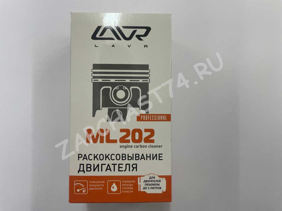 Раскоксовка двигателя 185мл Ln2502