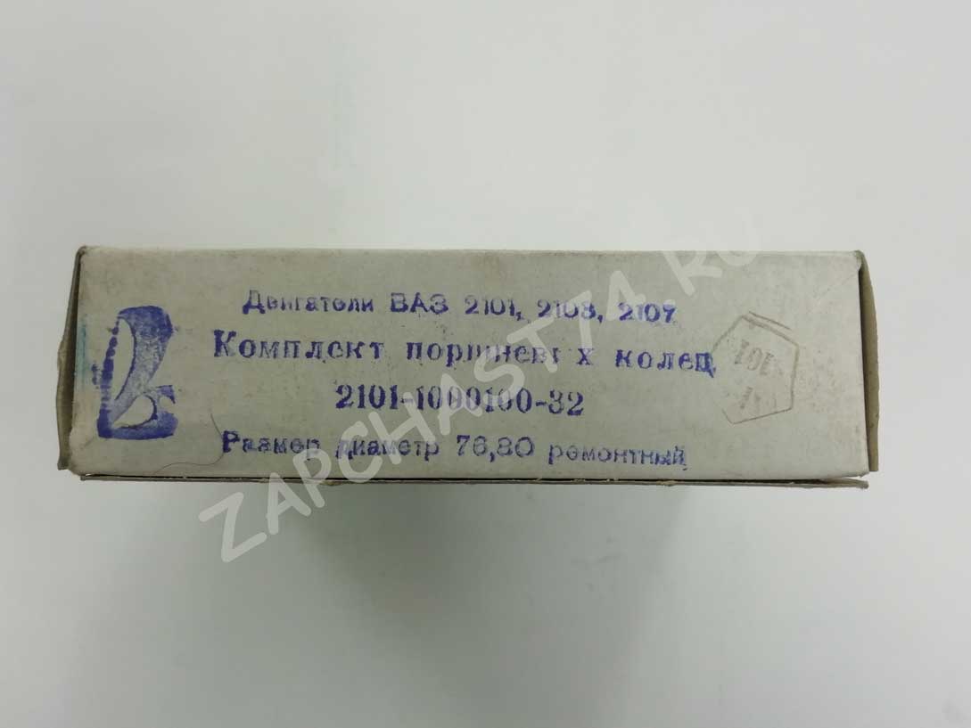 Кольца поршн. ВАЗ 76.8
