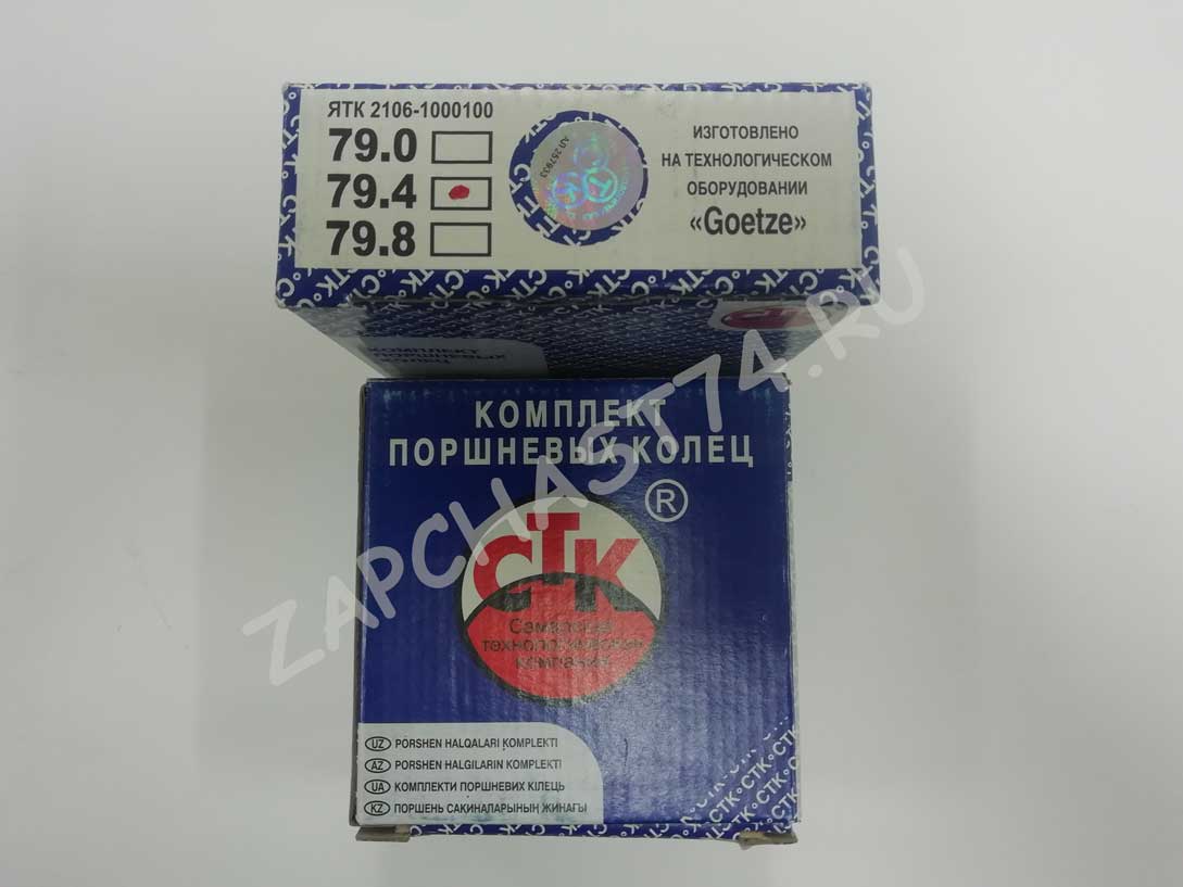 Кольца поршневые ВАЗ 79.4 СТК