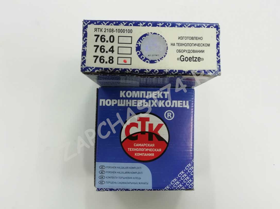 Кольца поршневые ВАЗ 76.8 СТК