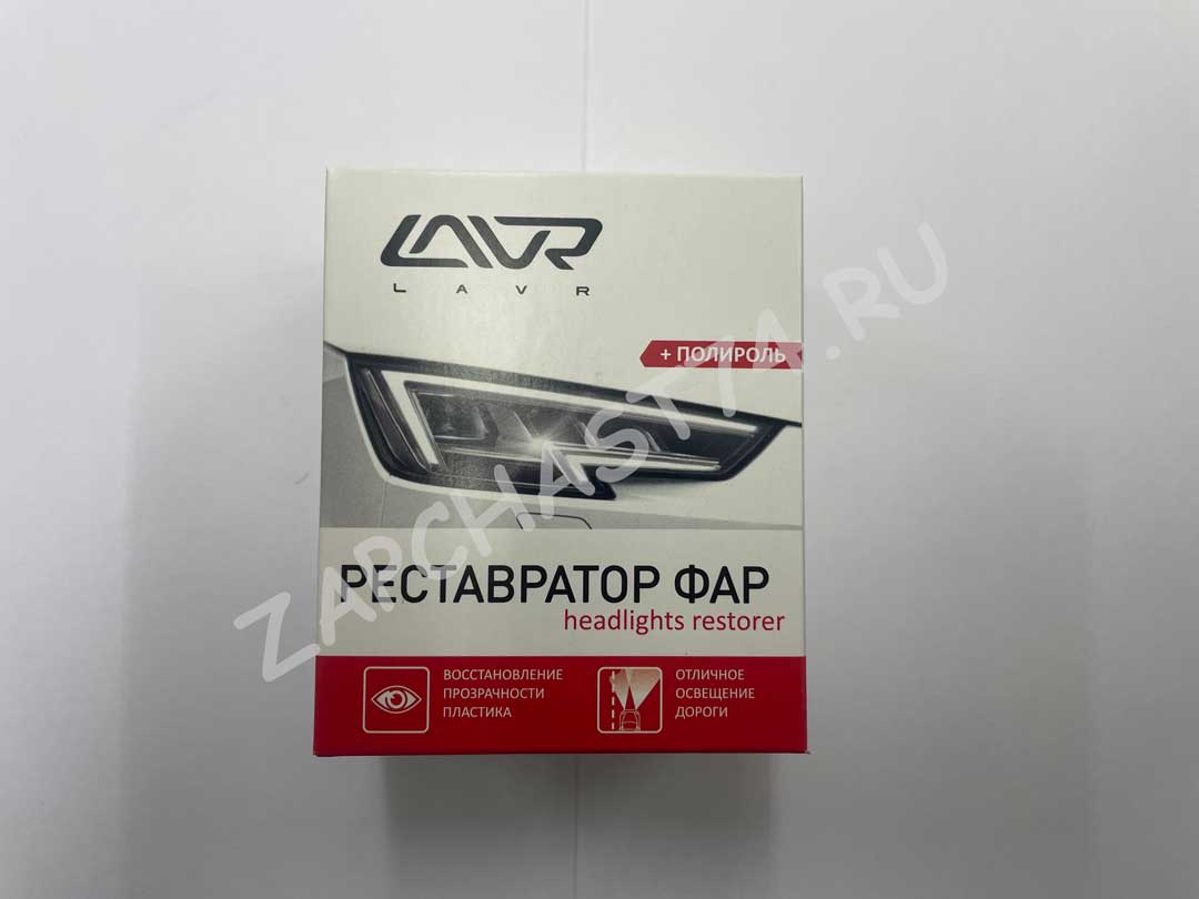 Полироль фар 20мл Ln1468