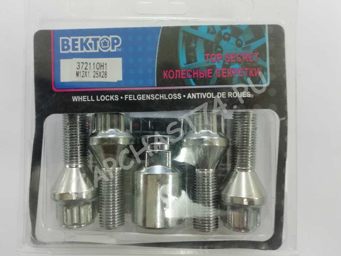 Болт колеса секретный м12*1,25*28 1 ключа
