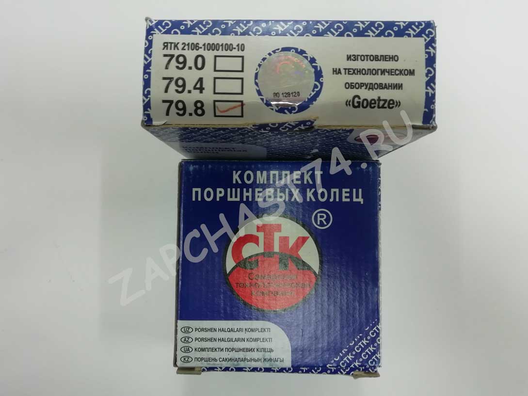 Кольца поршневые ВАЗ 79.8 СТК